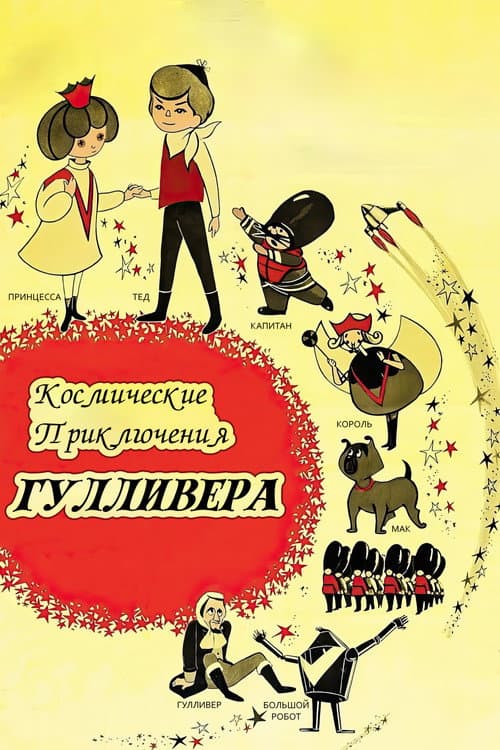 Постер 2