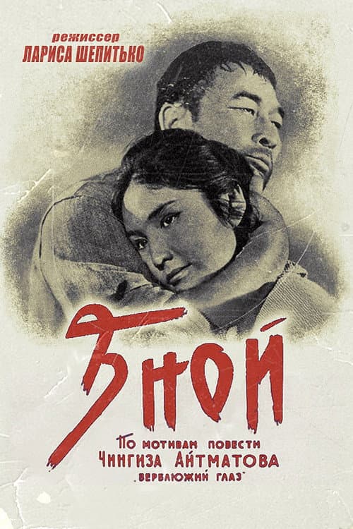 Постер 2