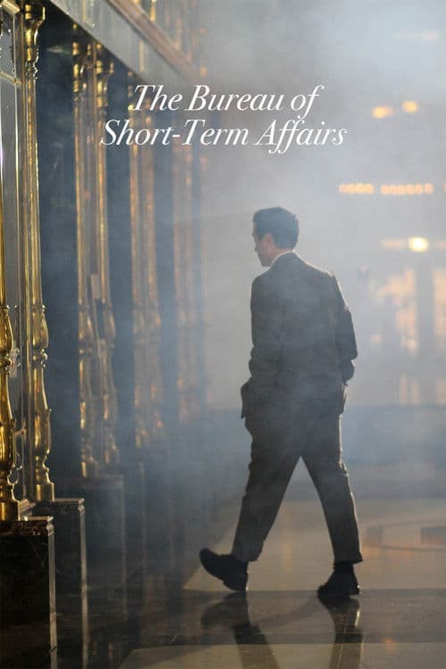 Постер: The Bureau of Short-Term Affairs