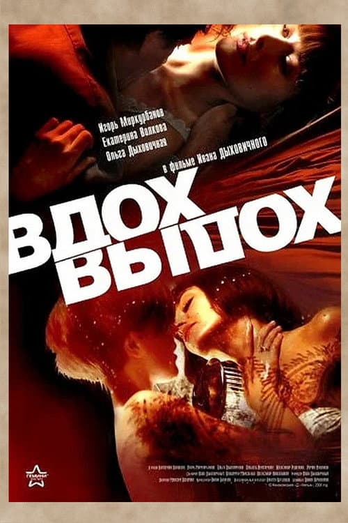 Постер 2