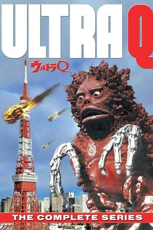 Постер: Ultra Q: The 1/8 Project