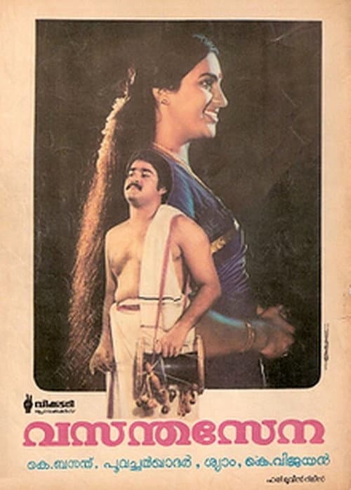 Постер: വസന്ത സേന