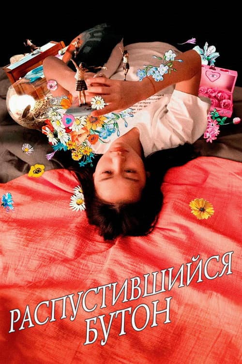 Постер 2