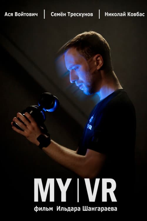 Постер: My VR