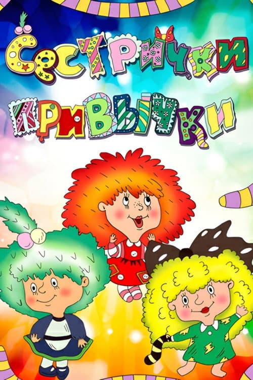 Постер 2