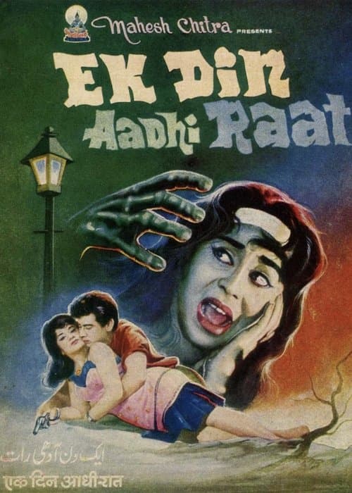 Постер: एक दिन आधी रात