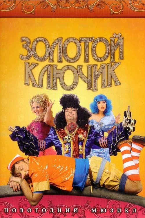 Постер 4