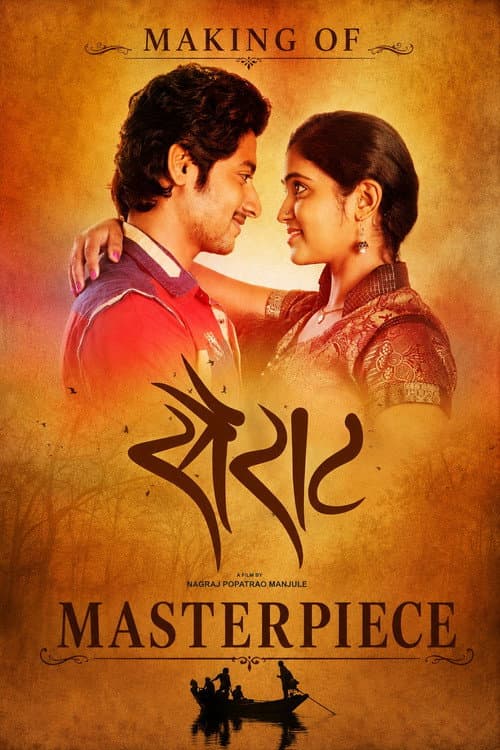 Постер: Sairat - Making of the Masterpiece