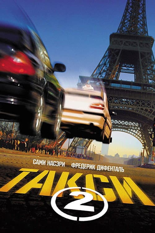 Постер 2