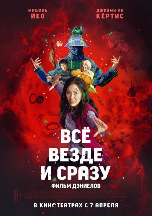 Постер 2