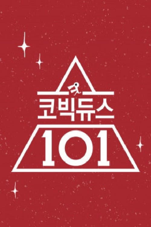 Постер: 코빅듀스 101