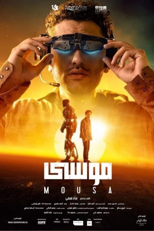 Постер: Муса