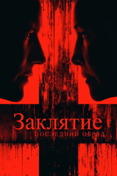 Постер 5