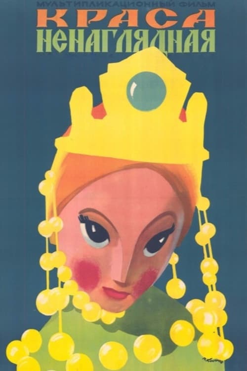 Постер 5