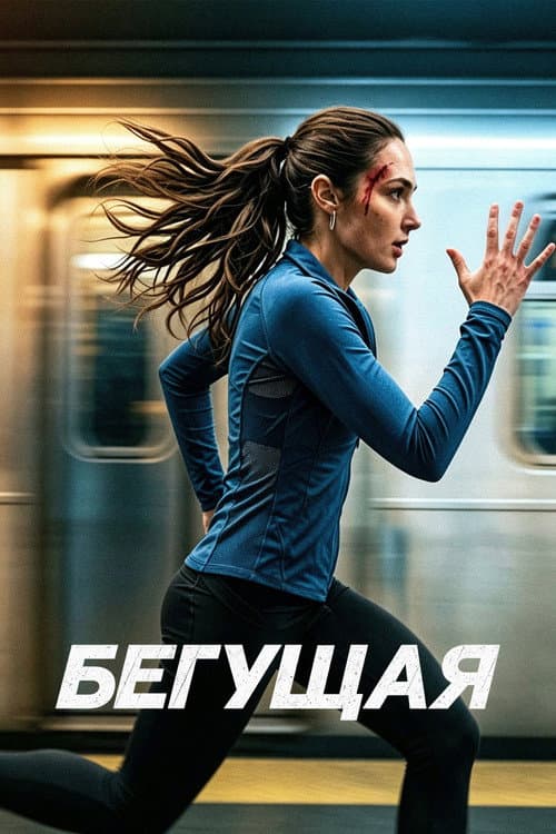Постер 3