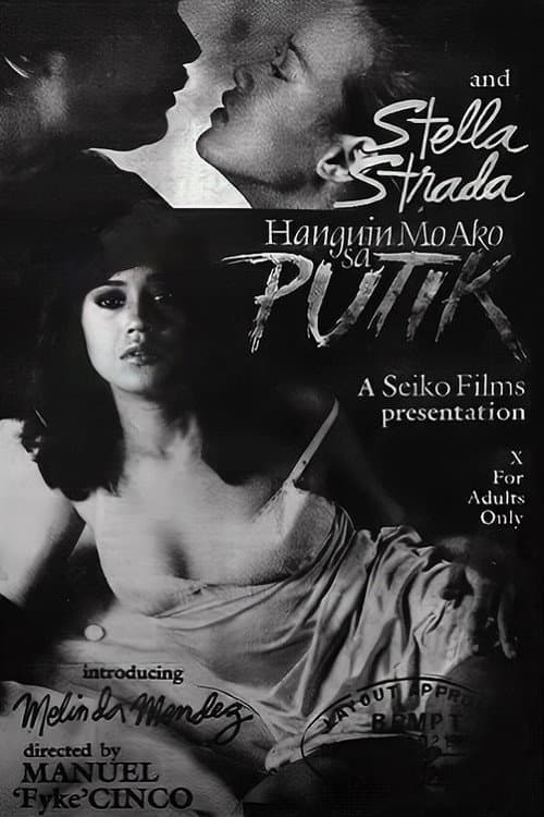 Постер: Hanguin Mo Ako Sa Putik