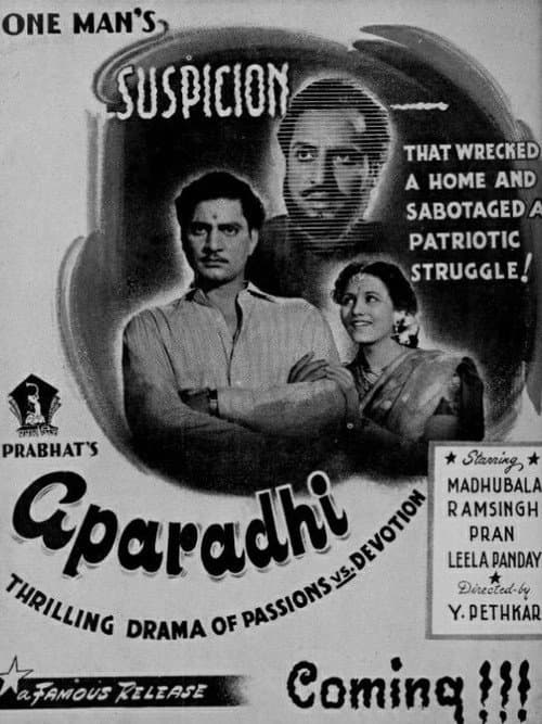 Постер: Aparadhi