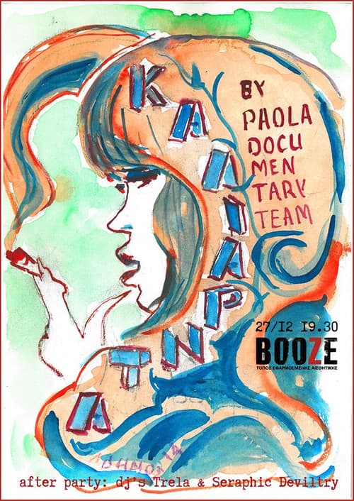 Постер: Καλιαρντά