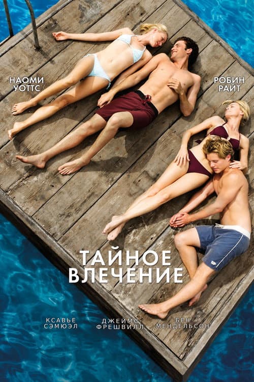 Постер 2