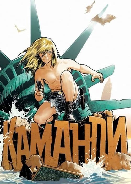 Постер: Витрина DC: Каманди: Последний мальчик на Земле!