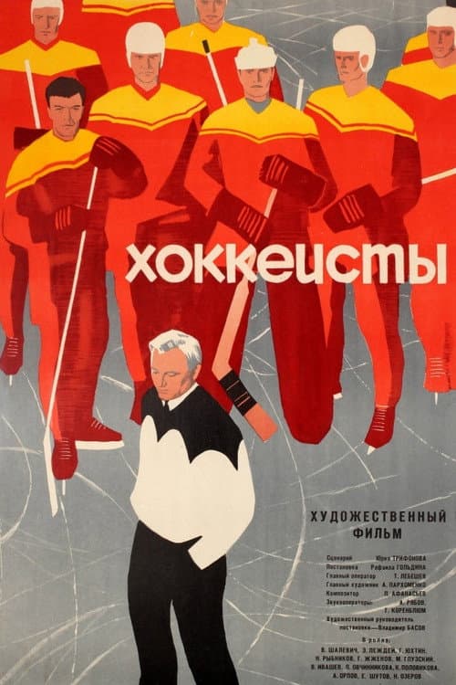 Постер 5