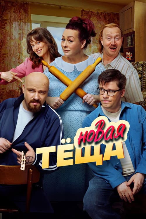 Постер 3