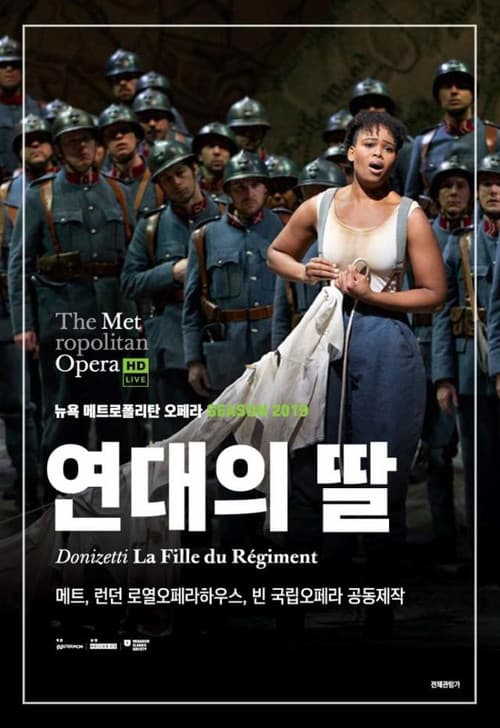Постер: Donizetti: La Fille du Régiment
