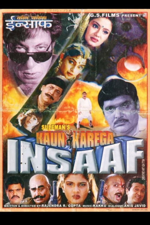 Постер: Kaun Karega Insaaf