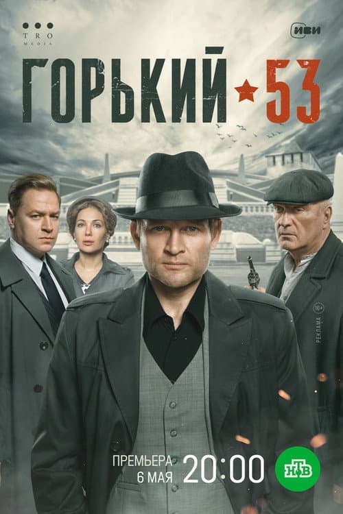 Постер 5