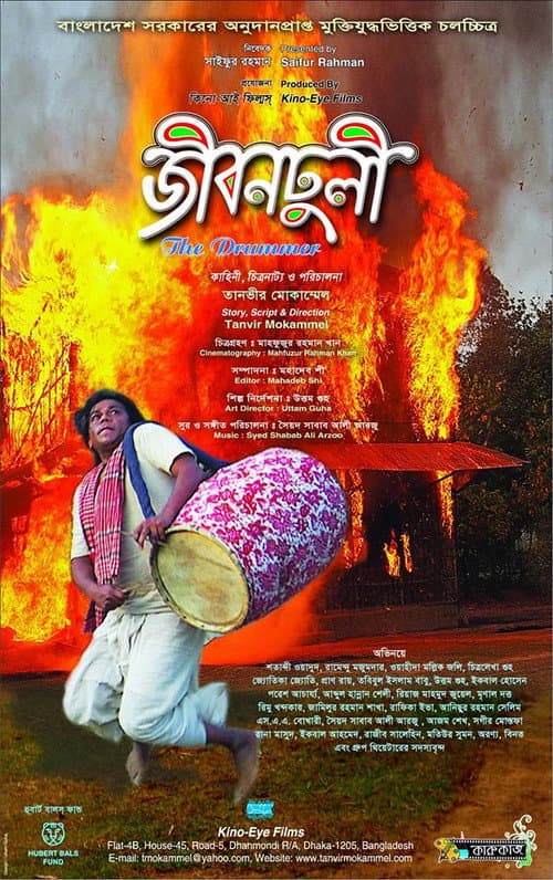 Постер: Jibondhuli