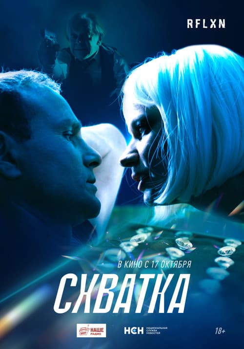 Постер 2