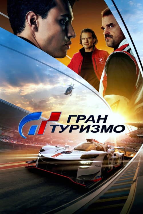 Постер 3
