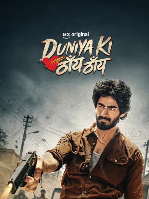 Постер: Duniya Ki Thain Thain