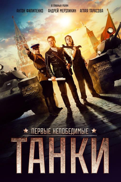 Постер 2