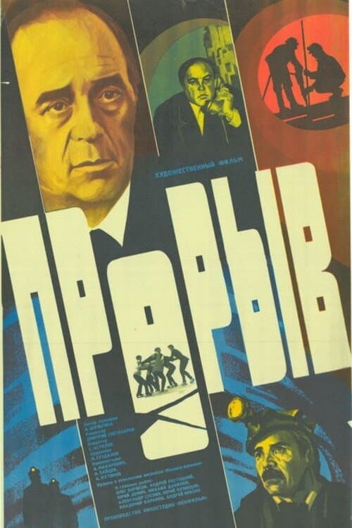 Постер 3