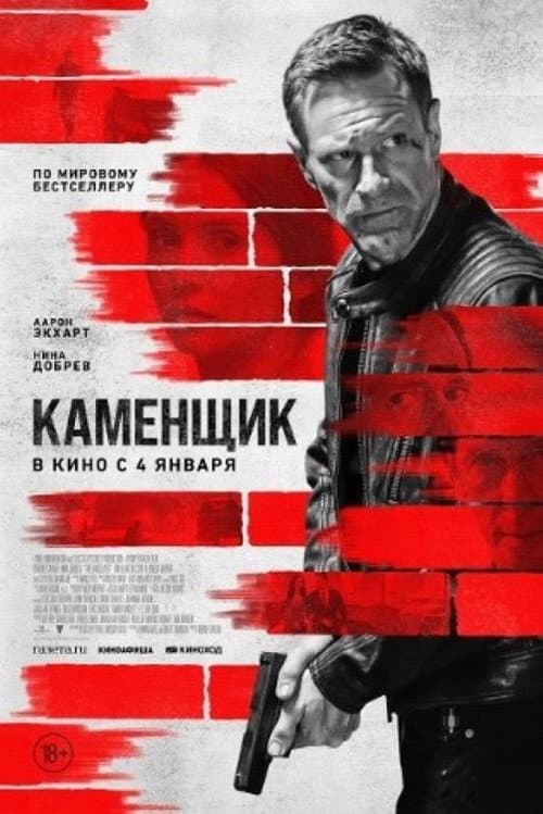 Постер 2