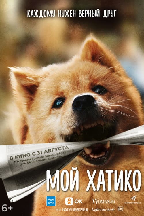 Постер 2
