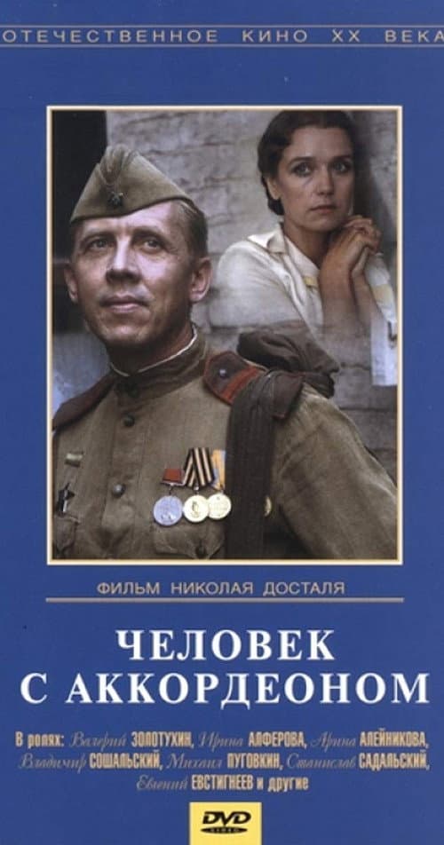 Постер 2
