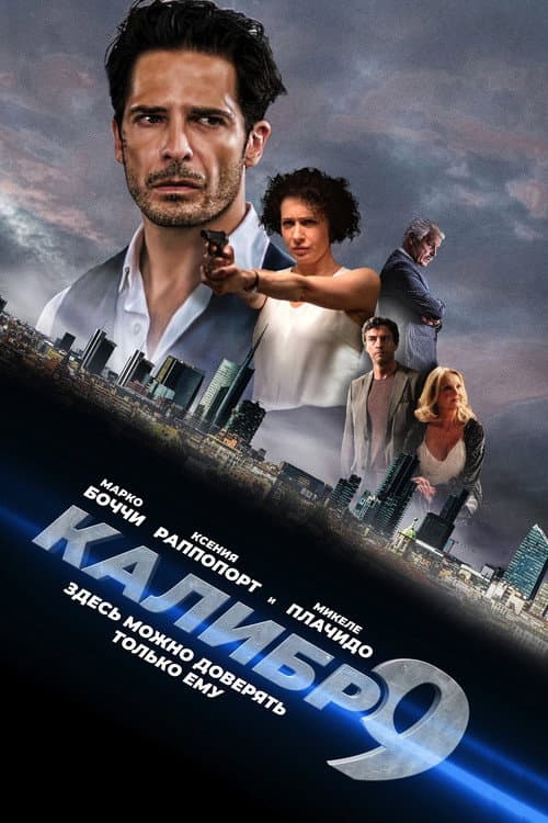 Постер 3