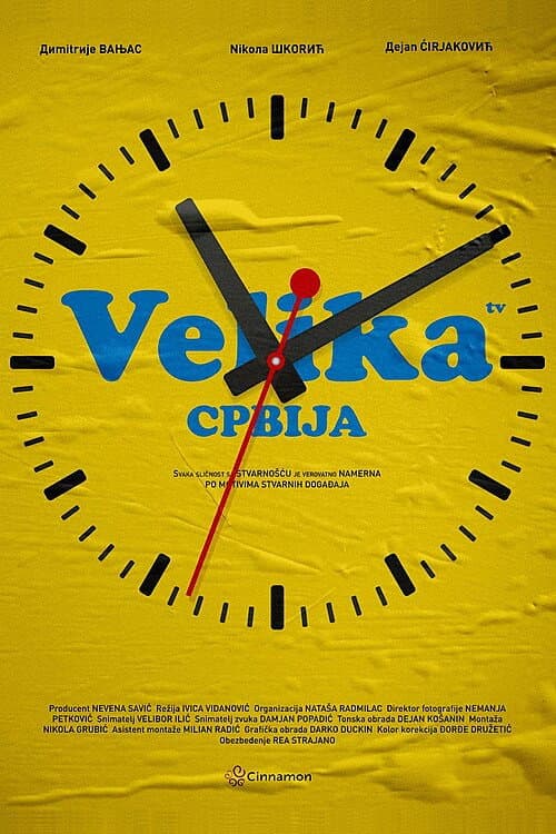 Постер: Velika Srbija