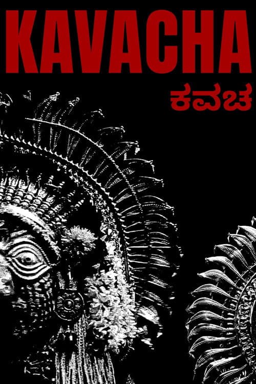 Постер: ಸತ್ಯ