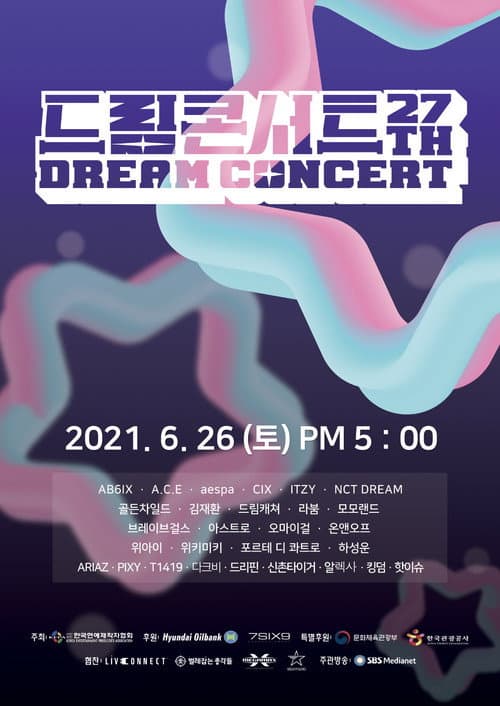 Постер: 2021 Dream Concert