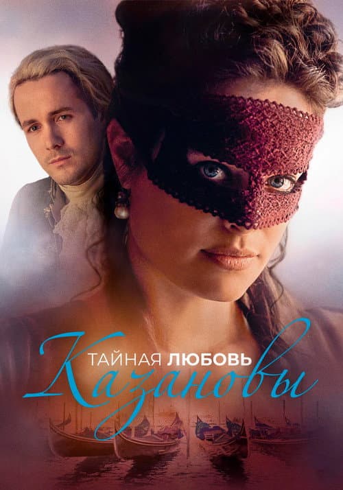 Постер 2