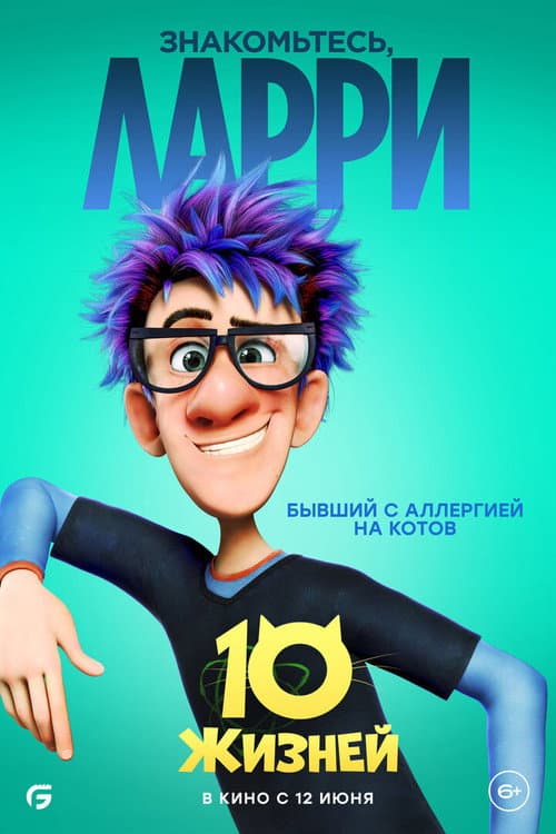 Постер 7