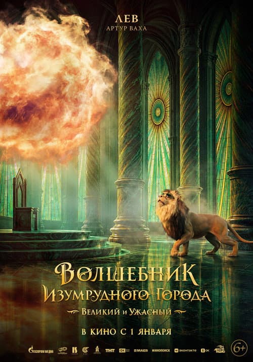 Постер 8