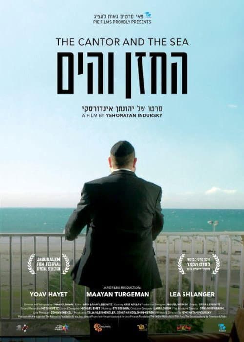 Постер: HaChazan VeHayam