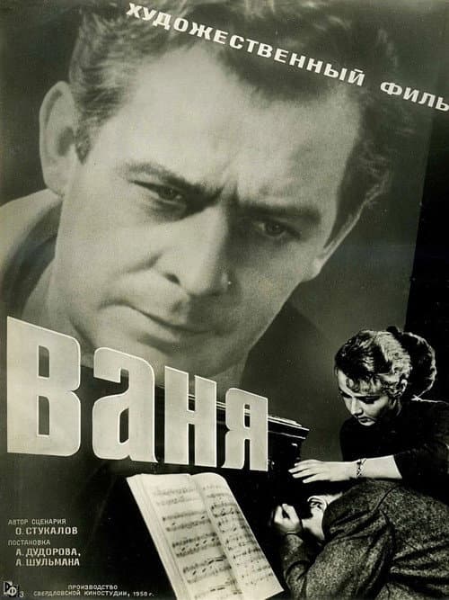 Постер 2