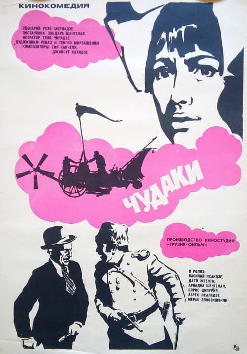Постер 3