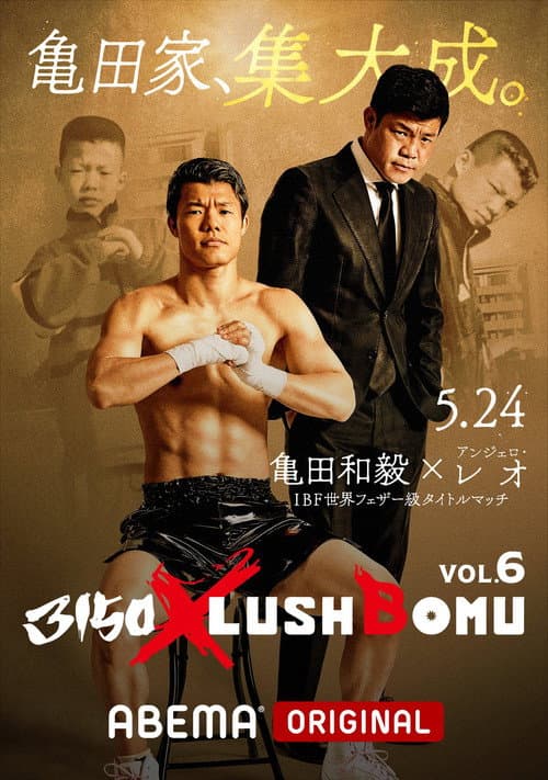 Постер: 3150 × LUSHBOMU vol.6
