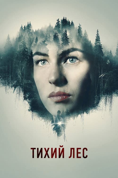 Постер 2